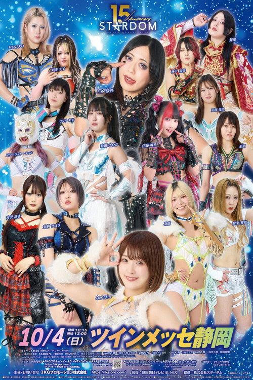 Stardom in Shizuoka 2026 Oct. backdrop