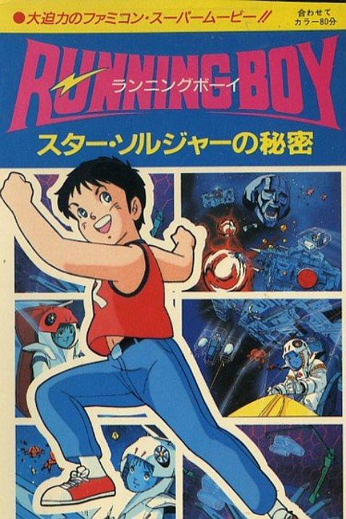 Running Boy: Secrets of Star Soldier backdrop