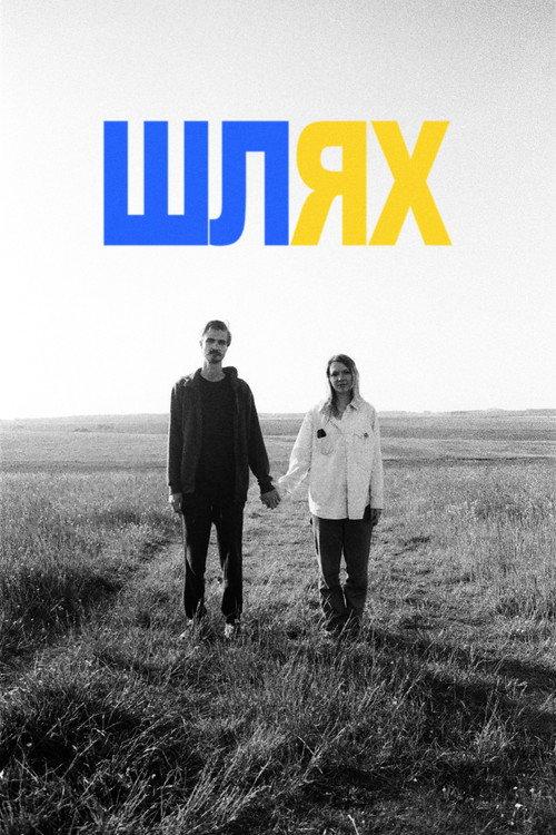 The Way backdrop