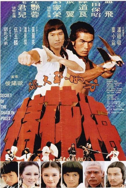 Secret of the Shaolin Poles backdrop