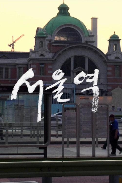 Seoul Station backdrop