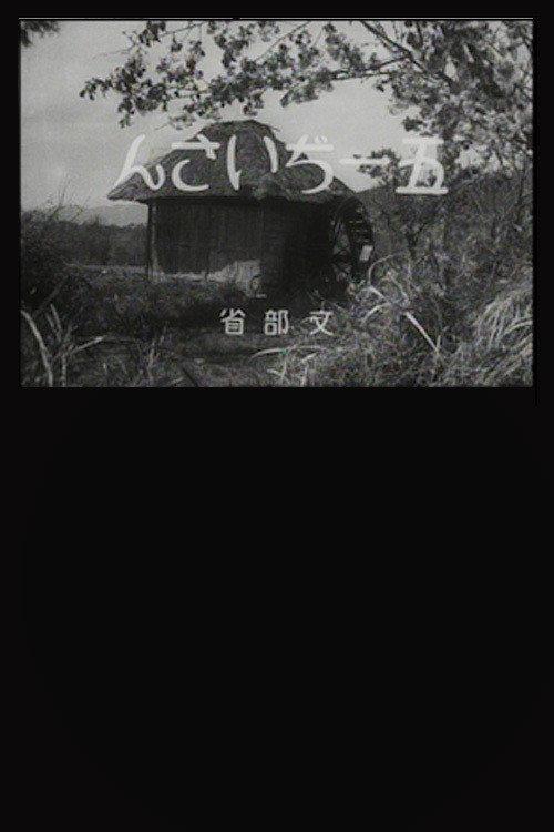 Old Man Goichi backdrop