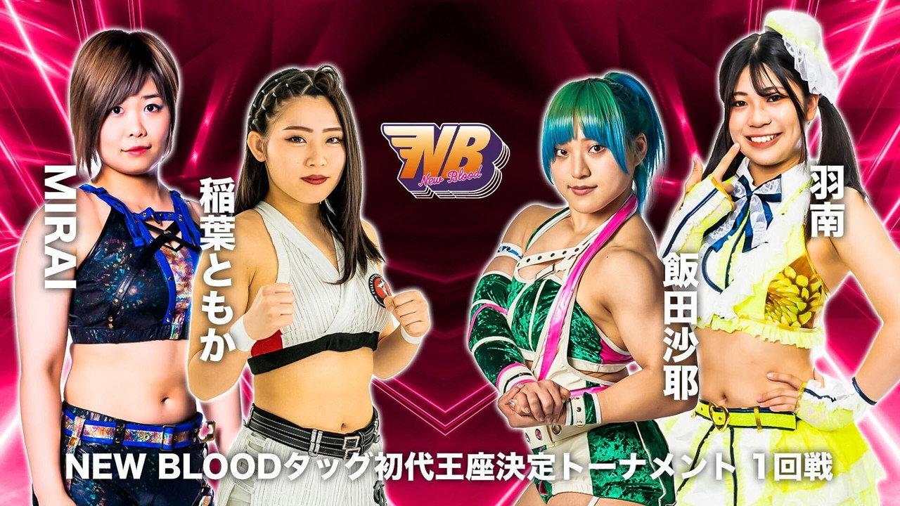 Stardom New Blood 7 backdrop