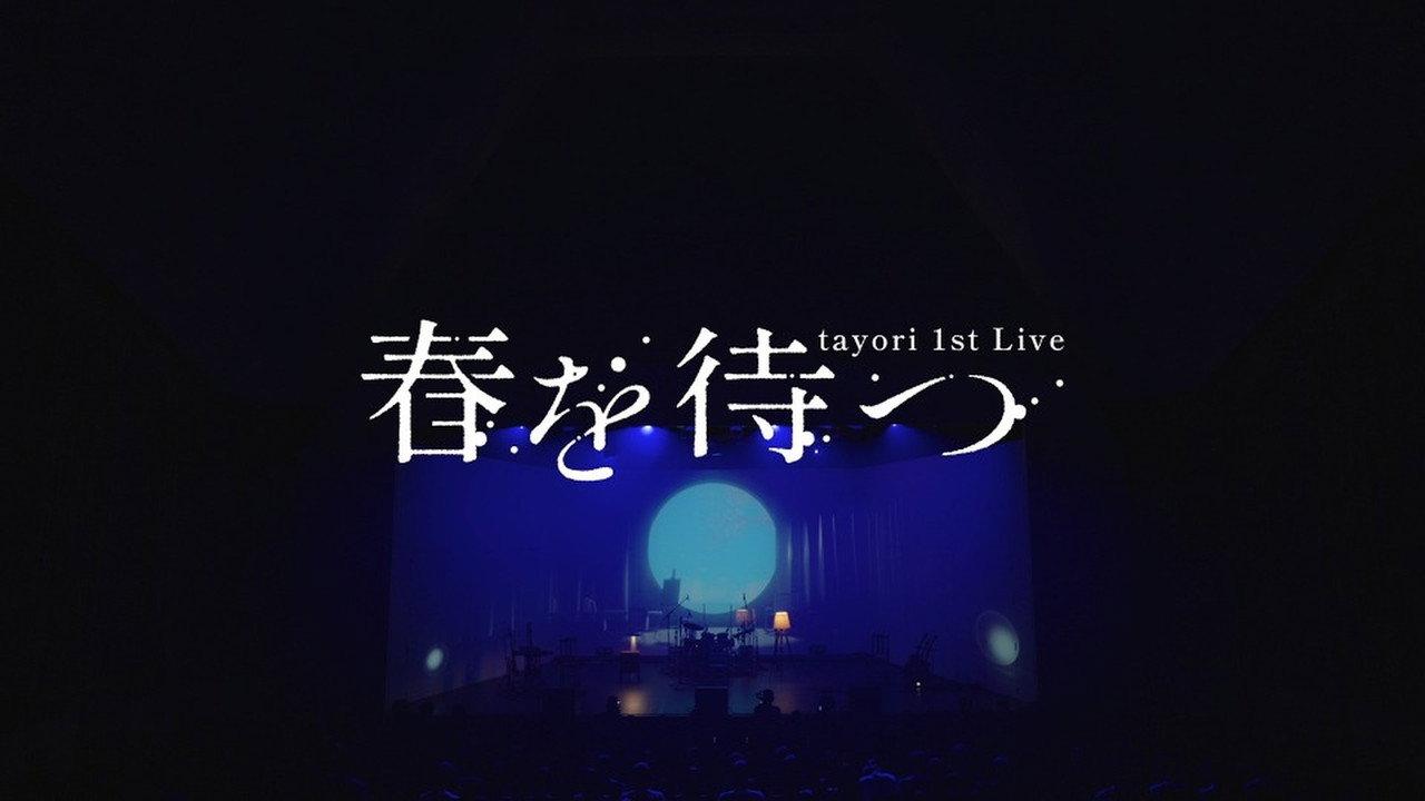 Tayori 1st Live 春を待つ backdrop