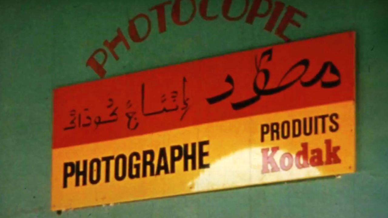 Algérie Couleurs backdrop