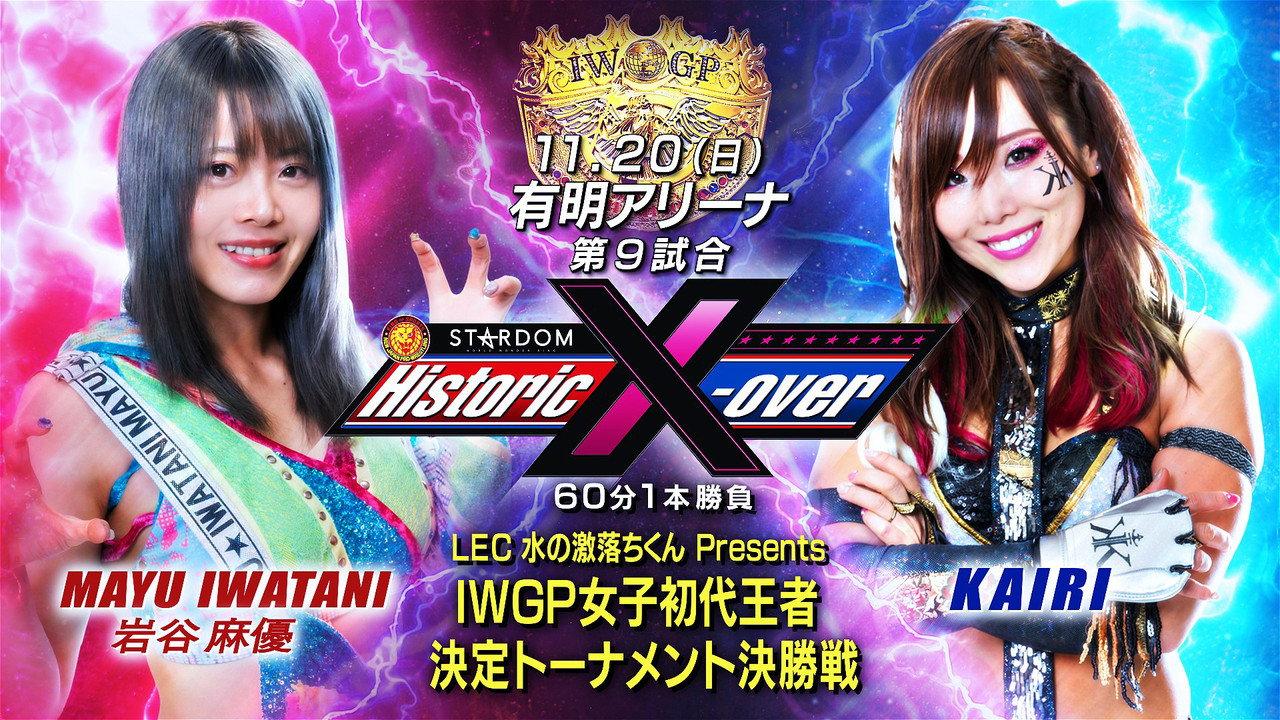 NJPW x STARDOM: Historic X-Over backdrop