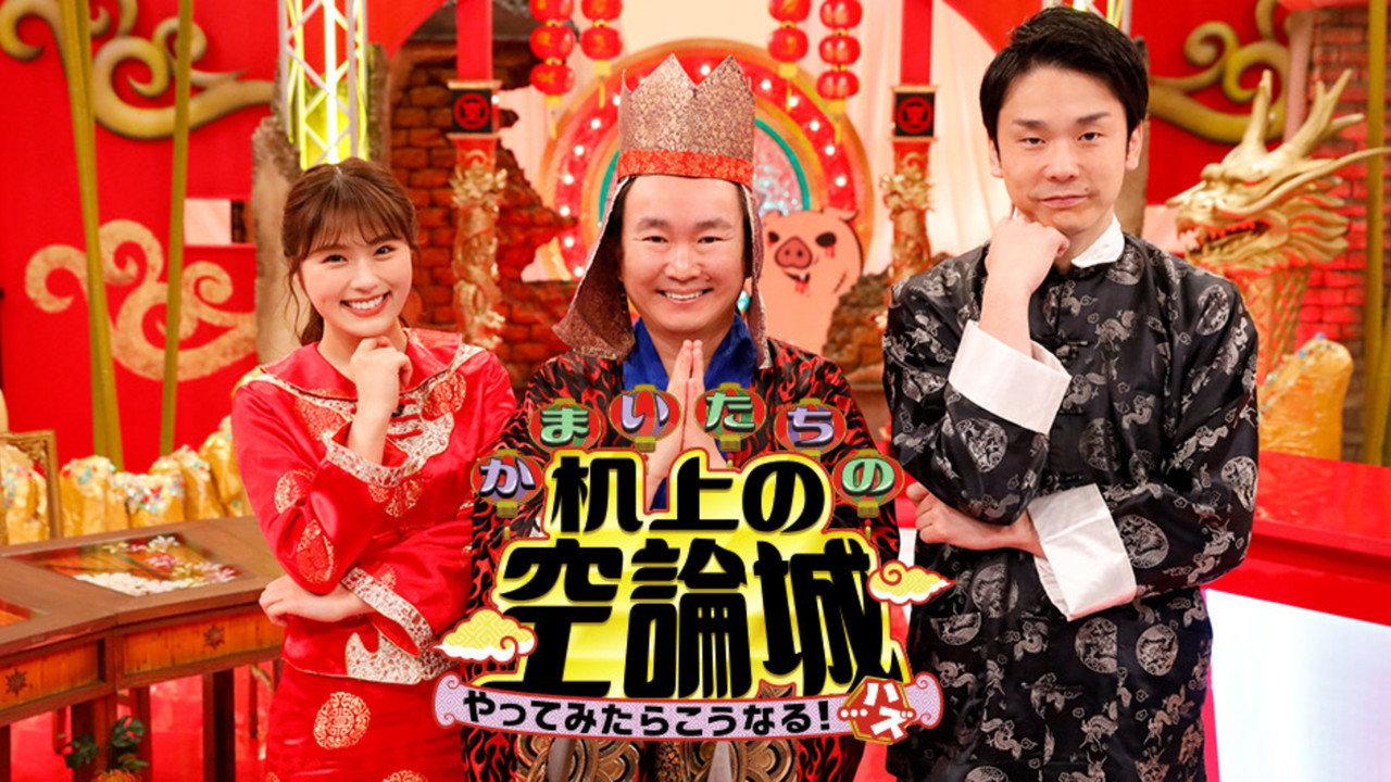 Kamaitachi no Kijyou No Kuuronjyou backdrop