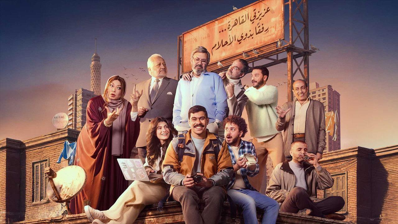 Fakhr El Dilta backdrop