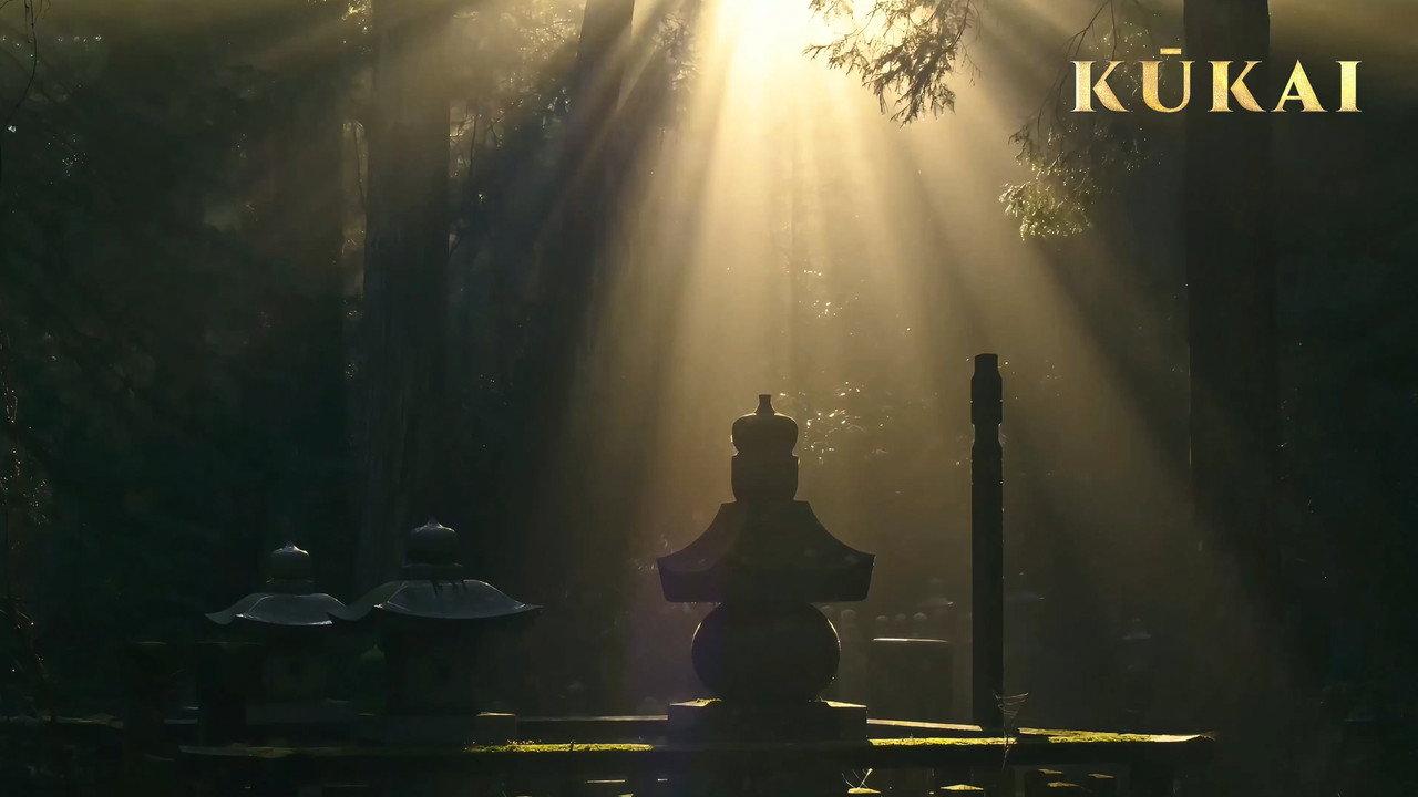 KŪKAI backdrop