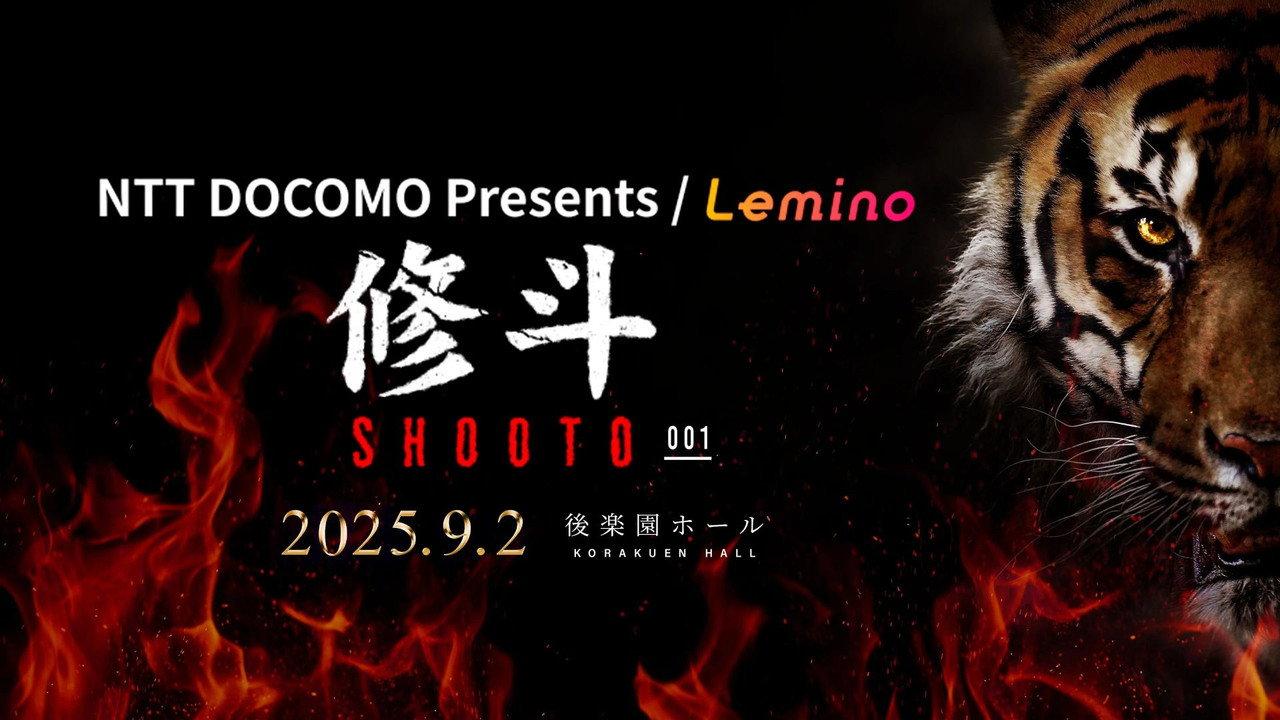 Lemino SHOOTO 001 backdrop