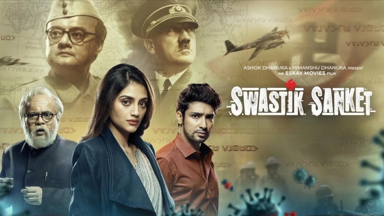 Swastik Sanket backdrop