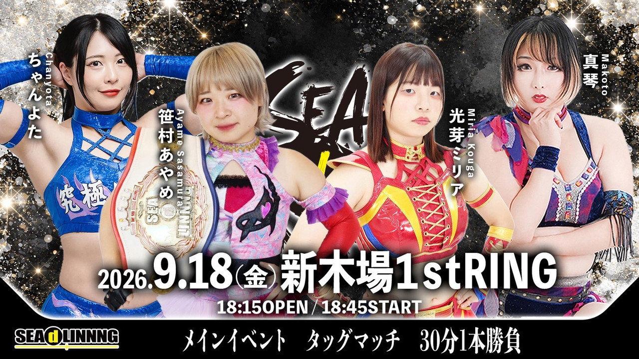 SEAdLINNNG ~Shinkiba Series 2026 Vol.5~ backdrop
