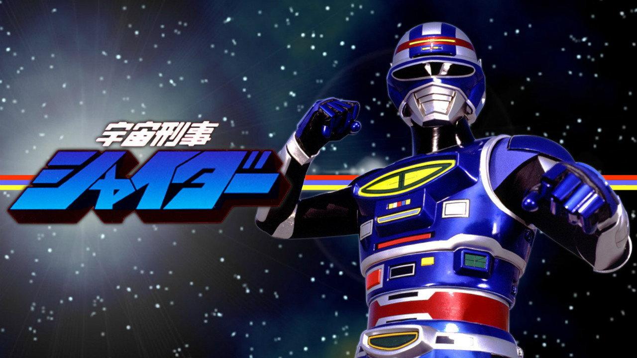 Space Sheriff Shaider: Pursuit! The Strange Kidnappers! backdrop