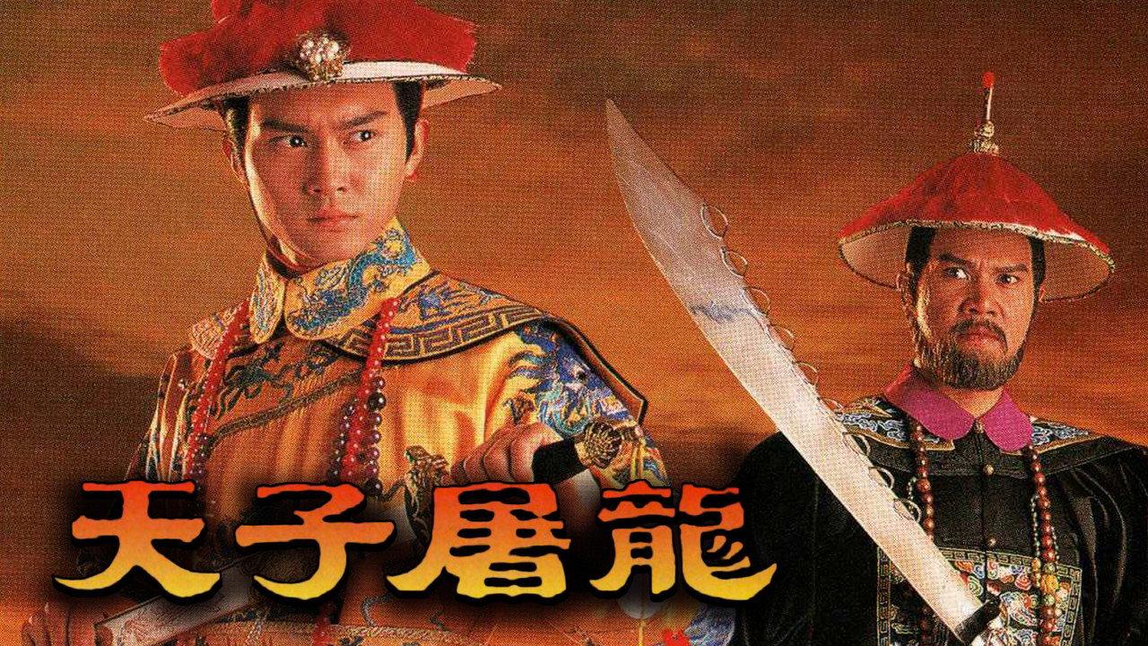 The Ching Emperor backdrop