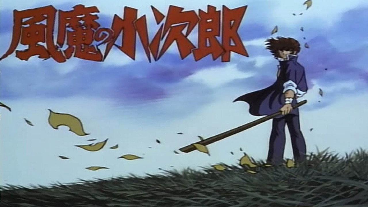 Fuma no Kojirou : Seiken Sensou Hen backdrop