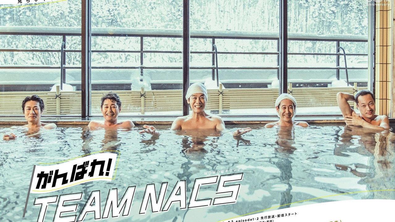 Ganbare! TEAM NACS backdrop