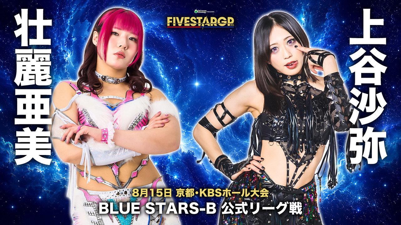 Stardom 5★STAR Grand Prix 2026 in Kyoto backdrop
