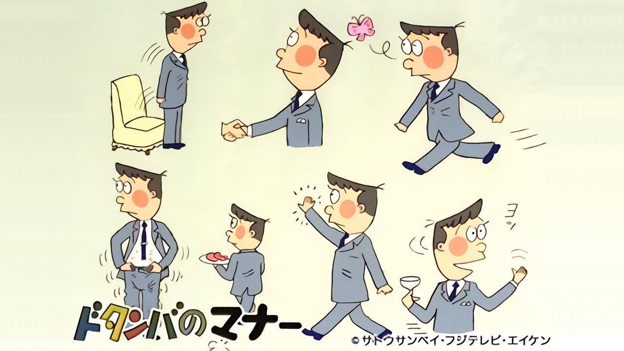 Dotanba no Manners backdrop