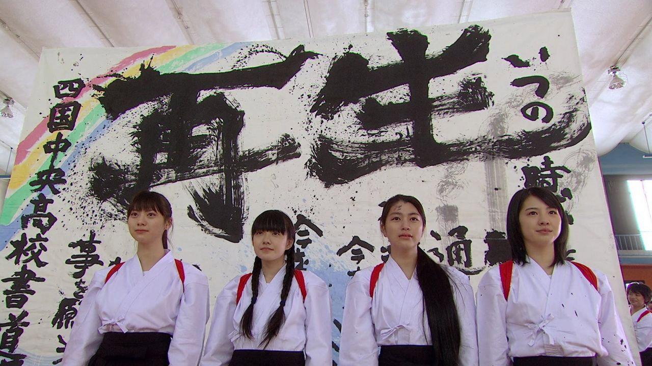 Shodo Girls!! backdrop