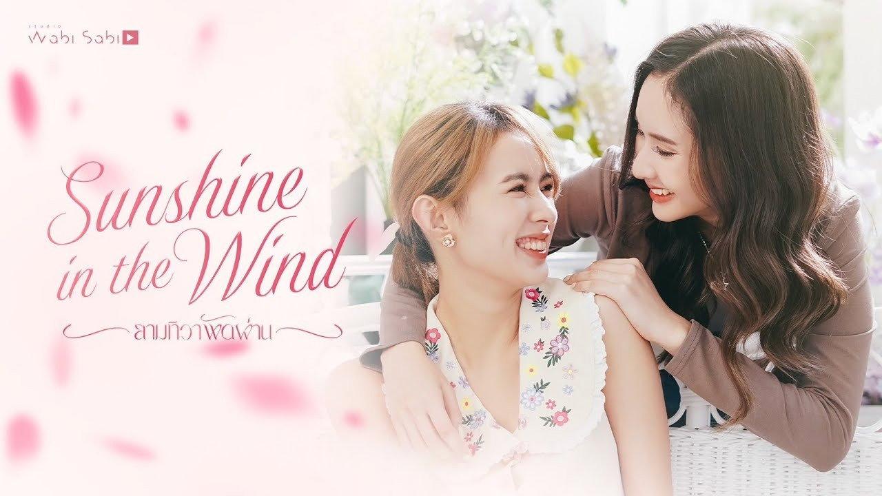 Sunshine In The Wind backdrop