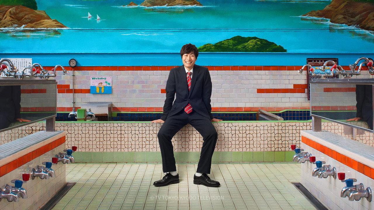 Hiru no Sento Zake backdrop