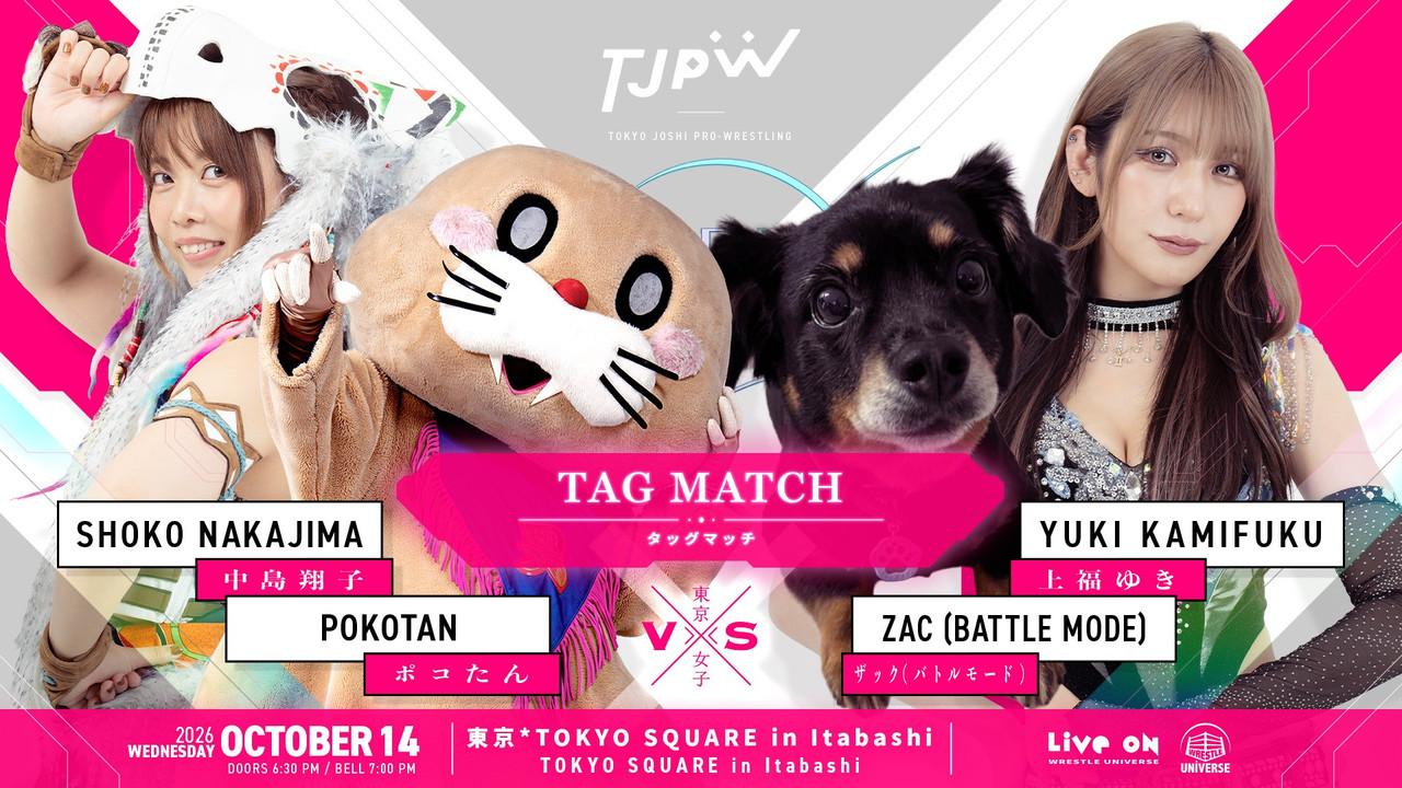 TJPW Inspiration No.12 backdrop