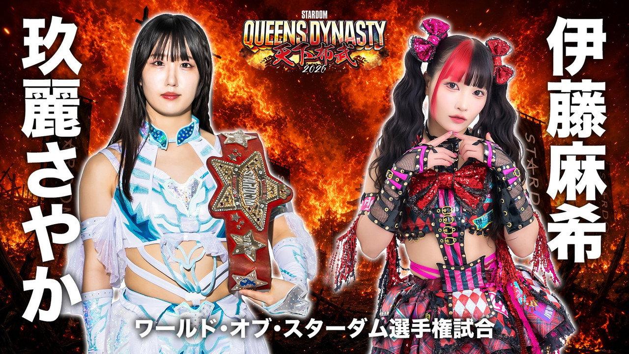 Stardom Queens Dynasty 2026 backdrop