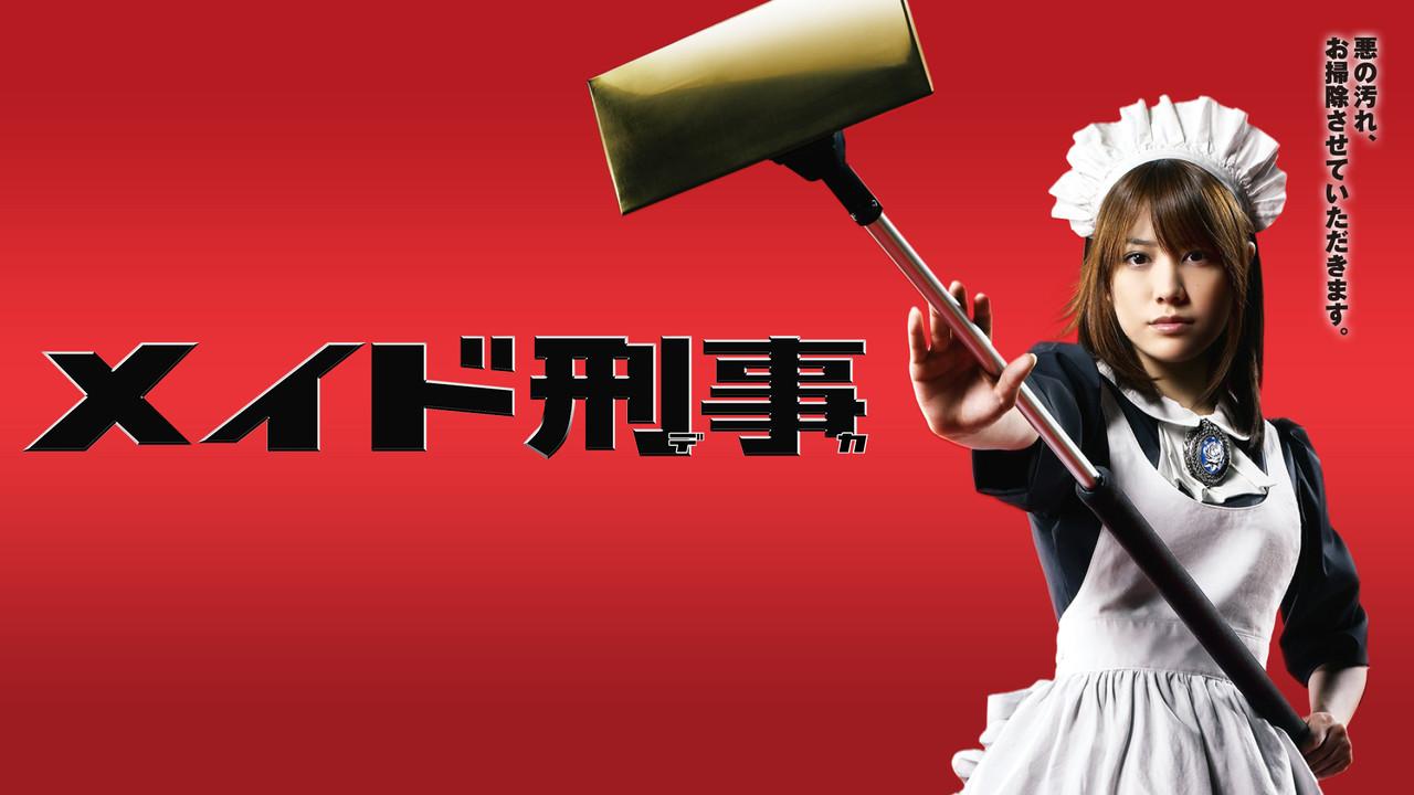 Maid Deka backdrop