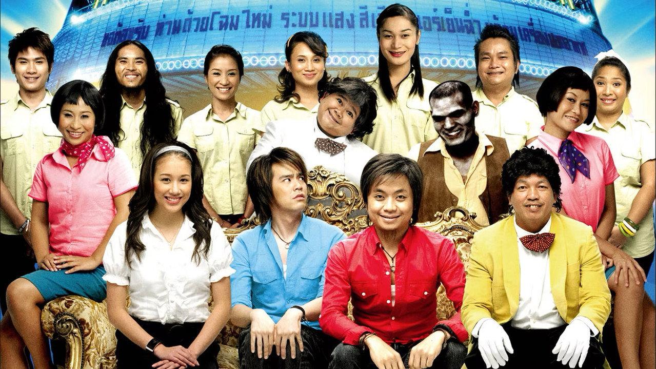 Ponglang Amazing Theatre backdrop
