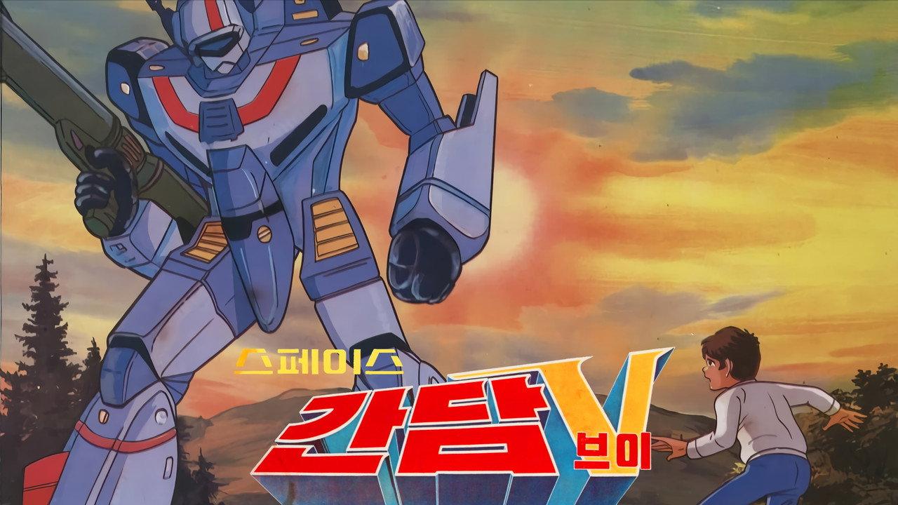 Space Gundam V backdrop