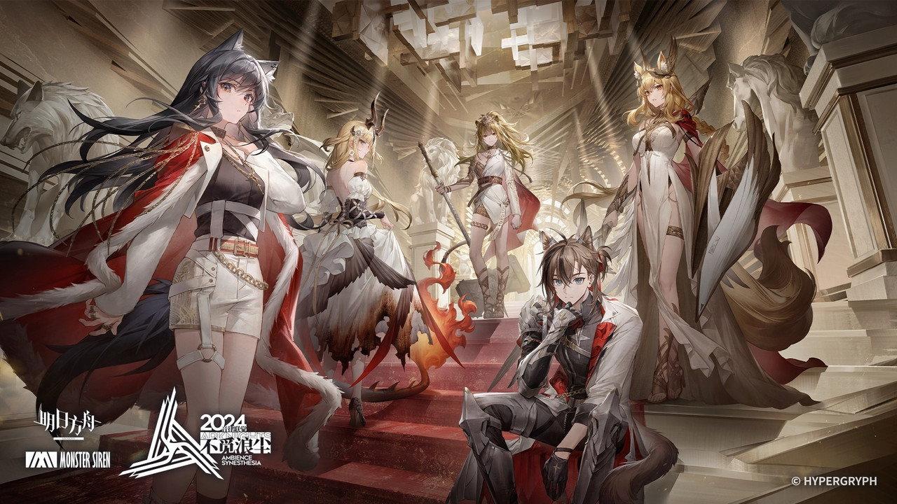 Arknights: Ambience Synesthesia 2024 RES:Souvenance backdrop