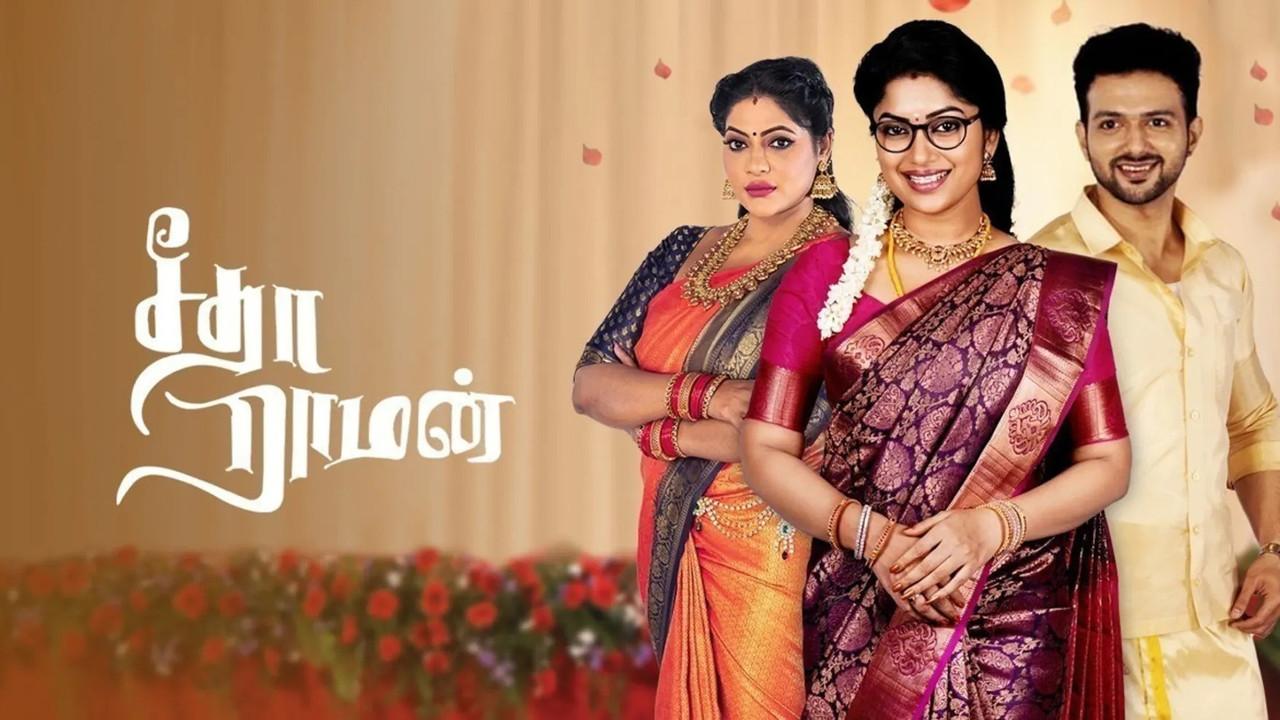 Seetha Raman backdrop