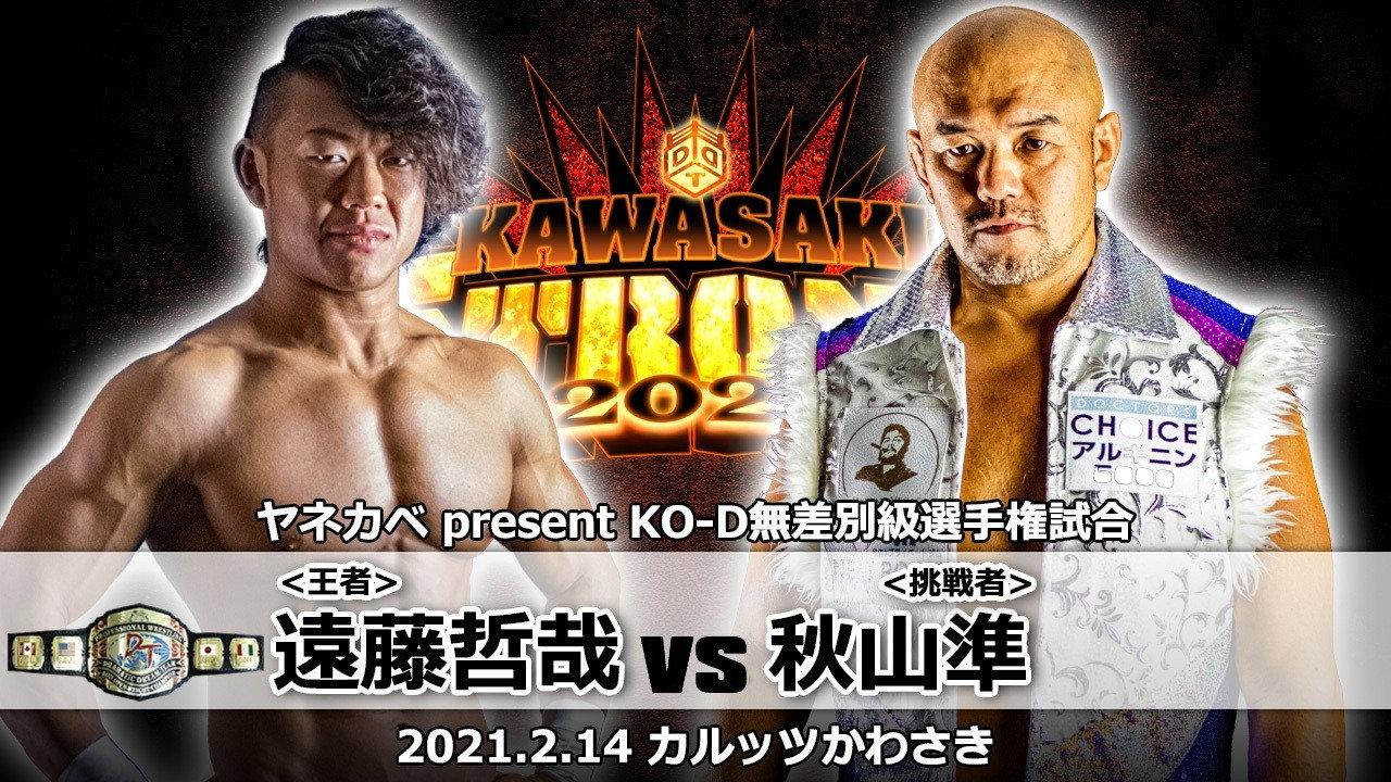 DDT Kawasaki Strong 2021 backdrop
