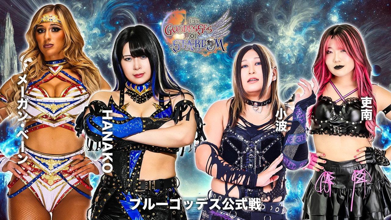 Stardom 15th Goddesses of Stardom Tag League in Sapporo ~ Day 1 backdrop