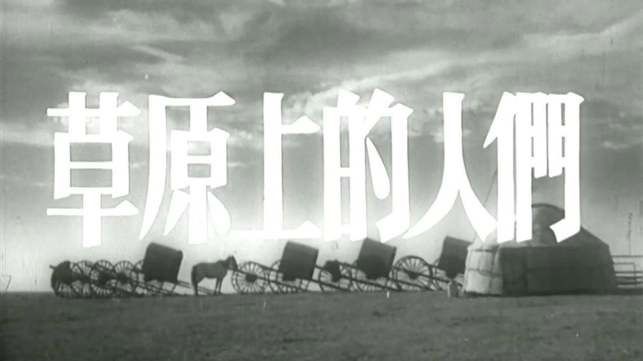 People of the Grasslands backdrop