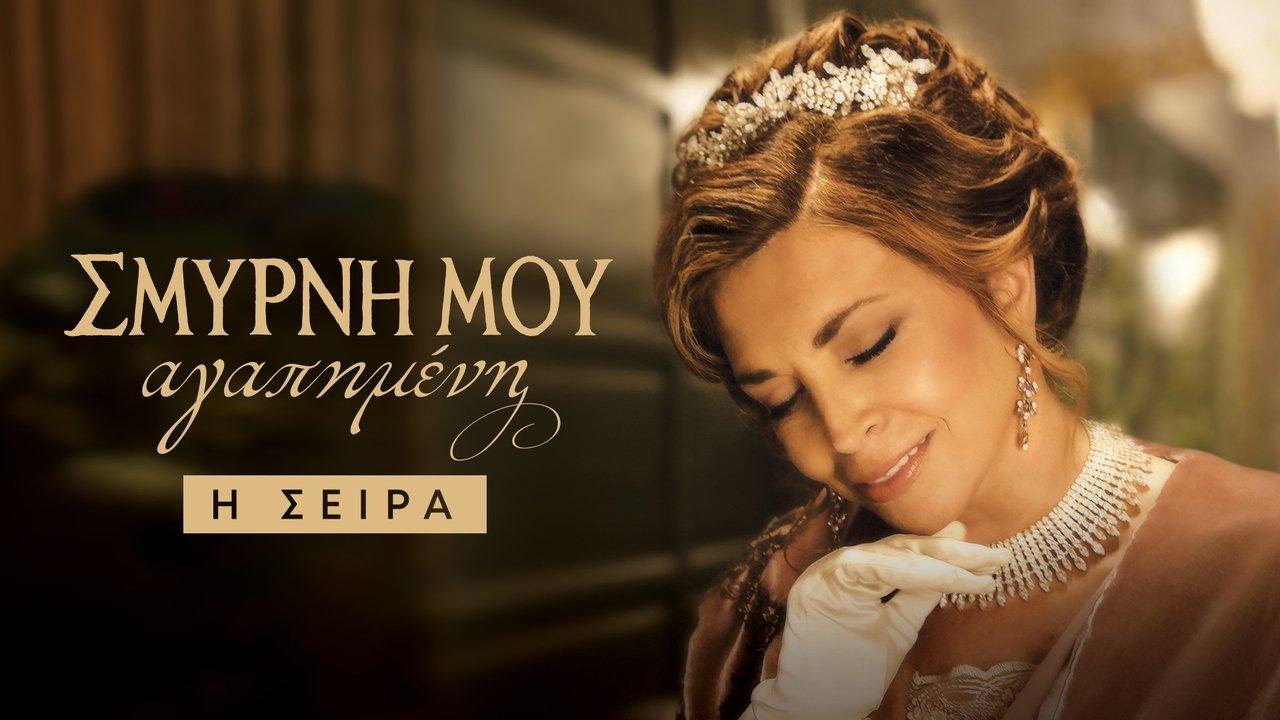 Smyrna my Beloved: The Series backdrop