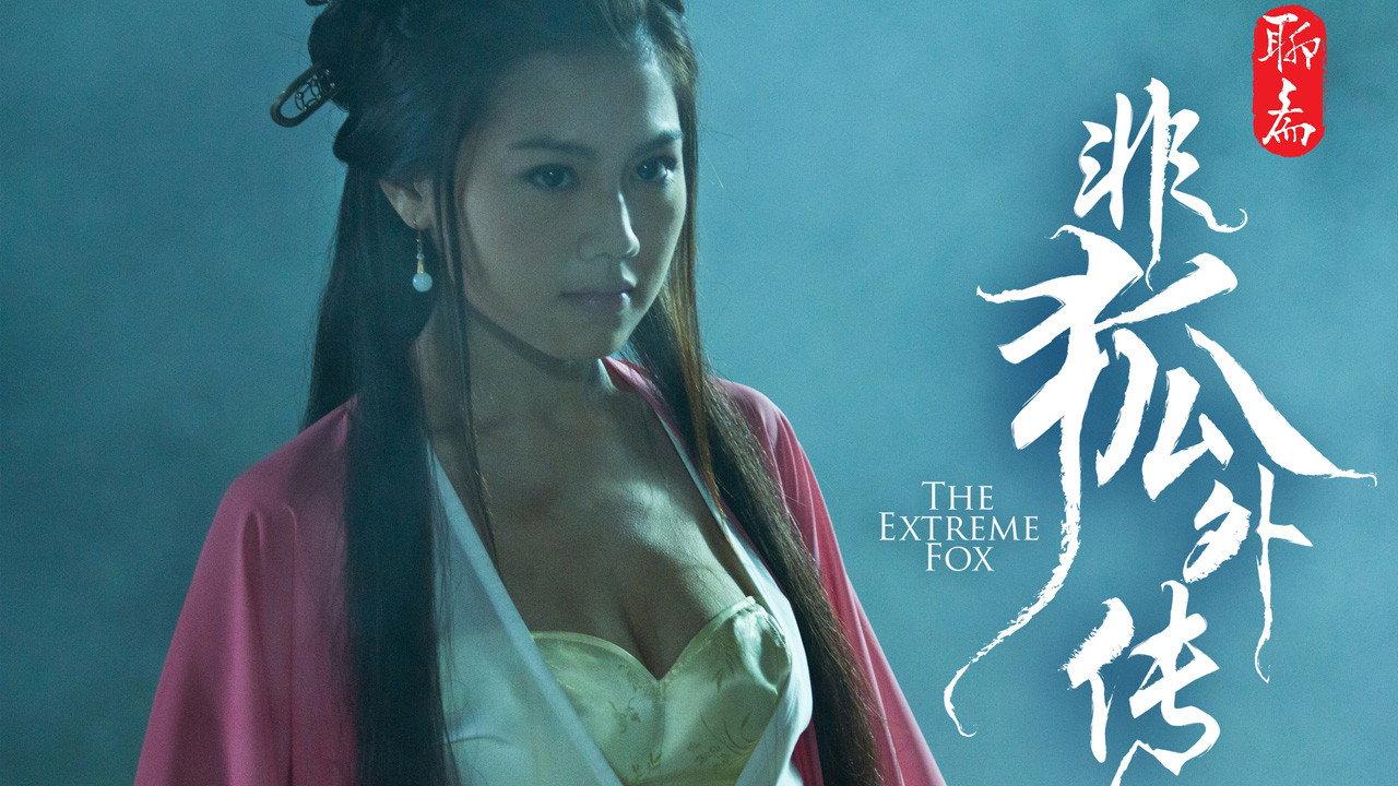 The Extreme Fox backdrop