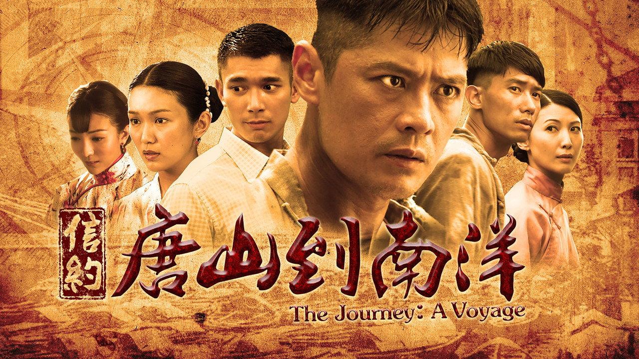 The Journey: A Voyage backdrop