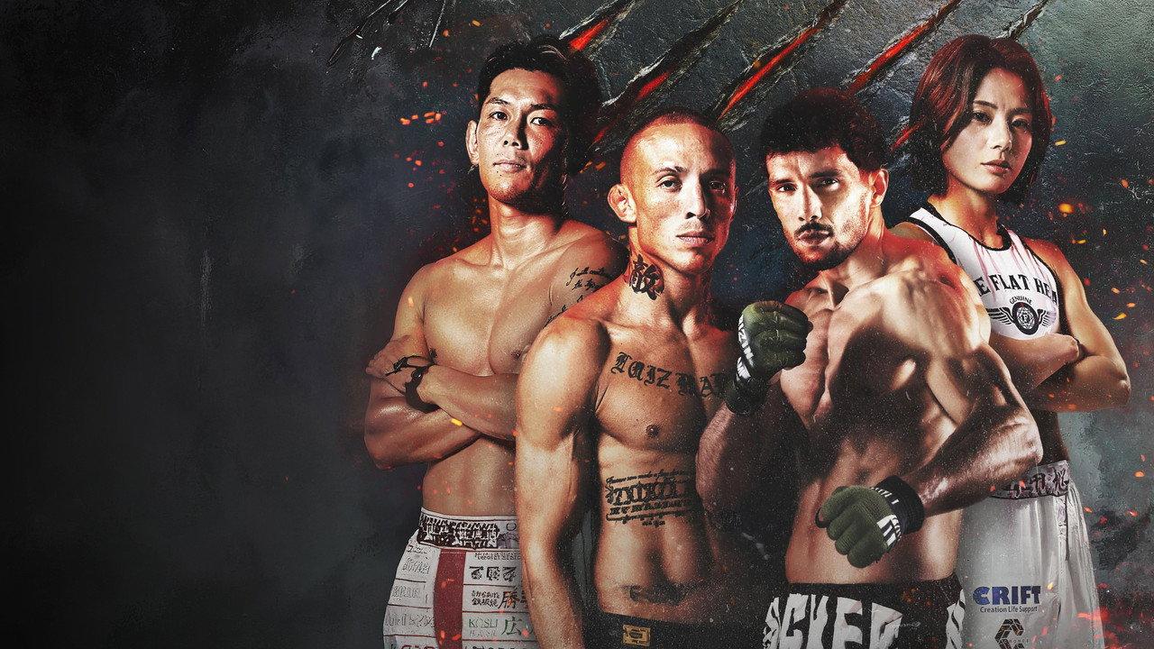RIZIN 53 backdrop