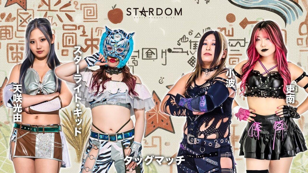 Stardom in Tsugaru ~Tsugaru City Administration 20th Anniversary Commemoration~ backdrop