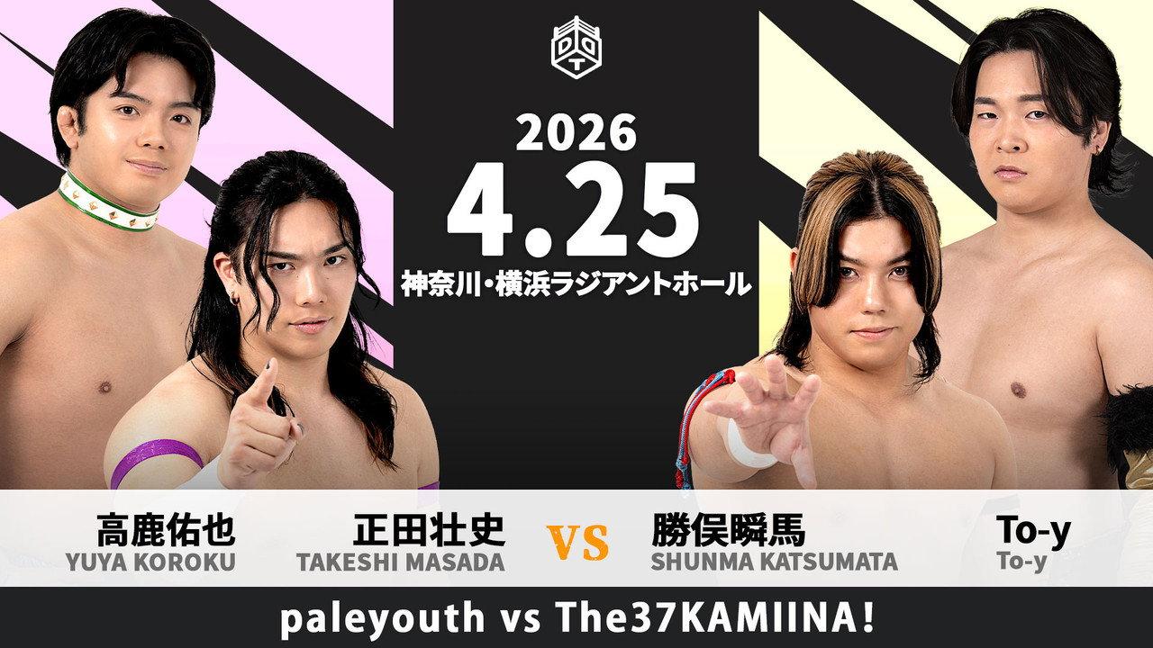 DDT Yacchina Fight 2026 backdrop