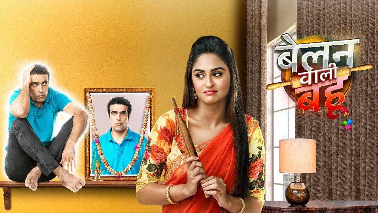 Belan Wali Bahu backdrop