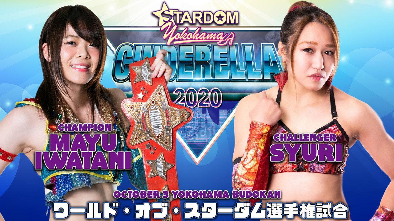 Stardom Yokohama Cinderella 2020 backdrop