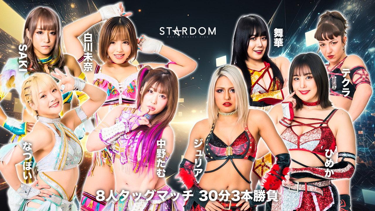 Stardom Cinderella Tournament 2023 ~Finals~ backdrop