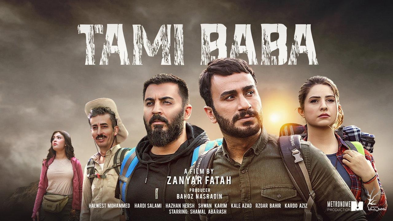 Tami Baba backdrop