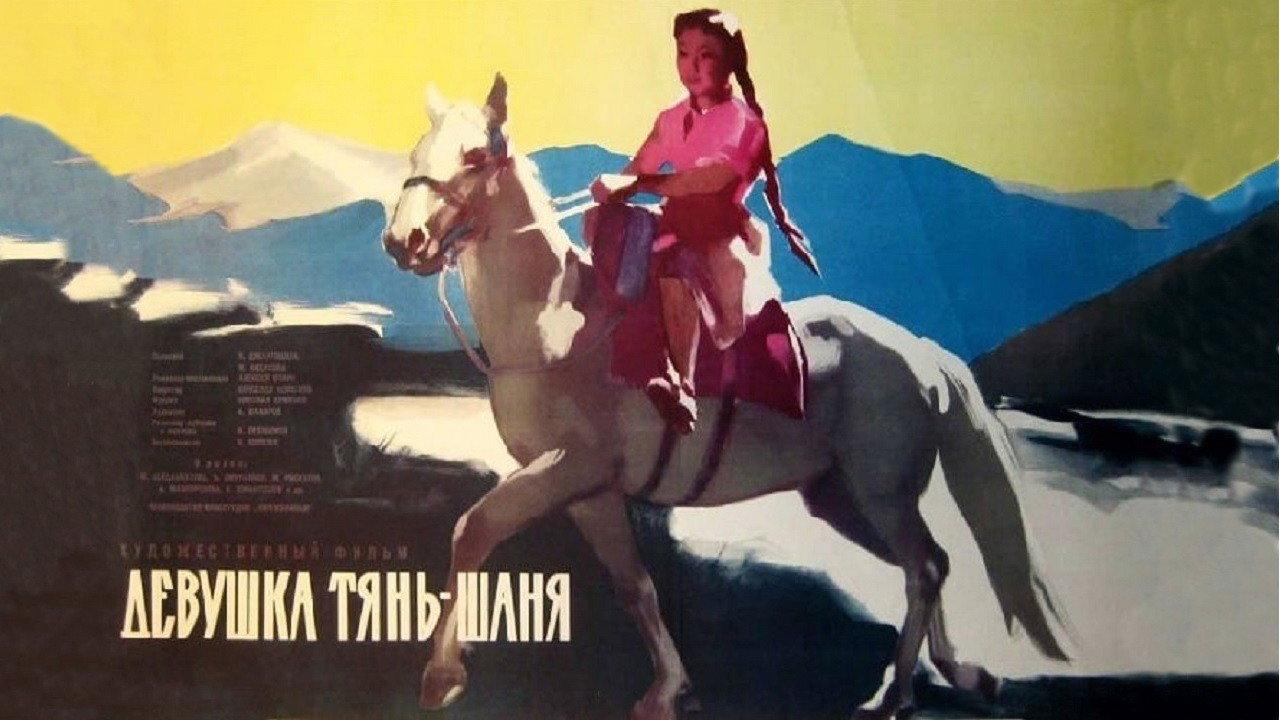 The Girl from Tyan-Shan backdrop