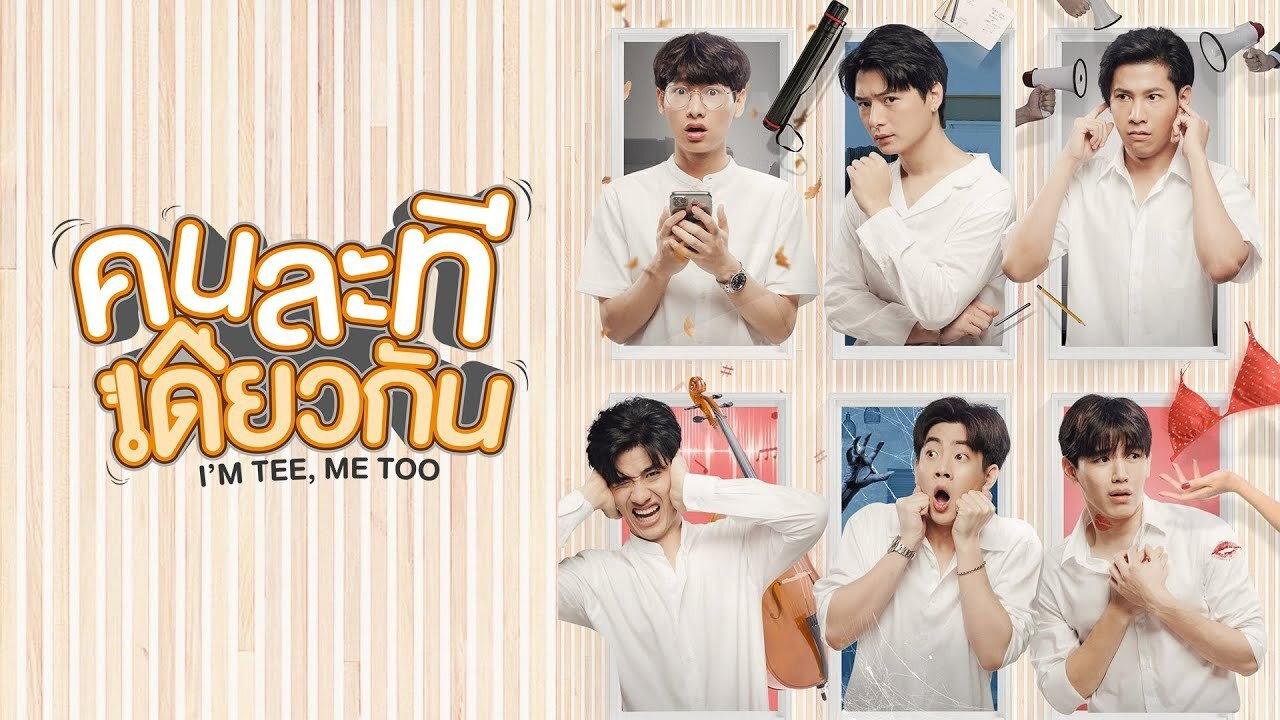 I'm Tee, Me Too backdrop