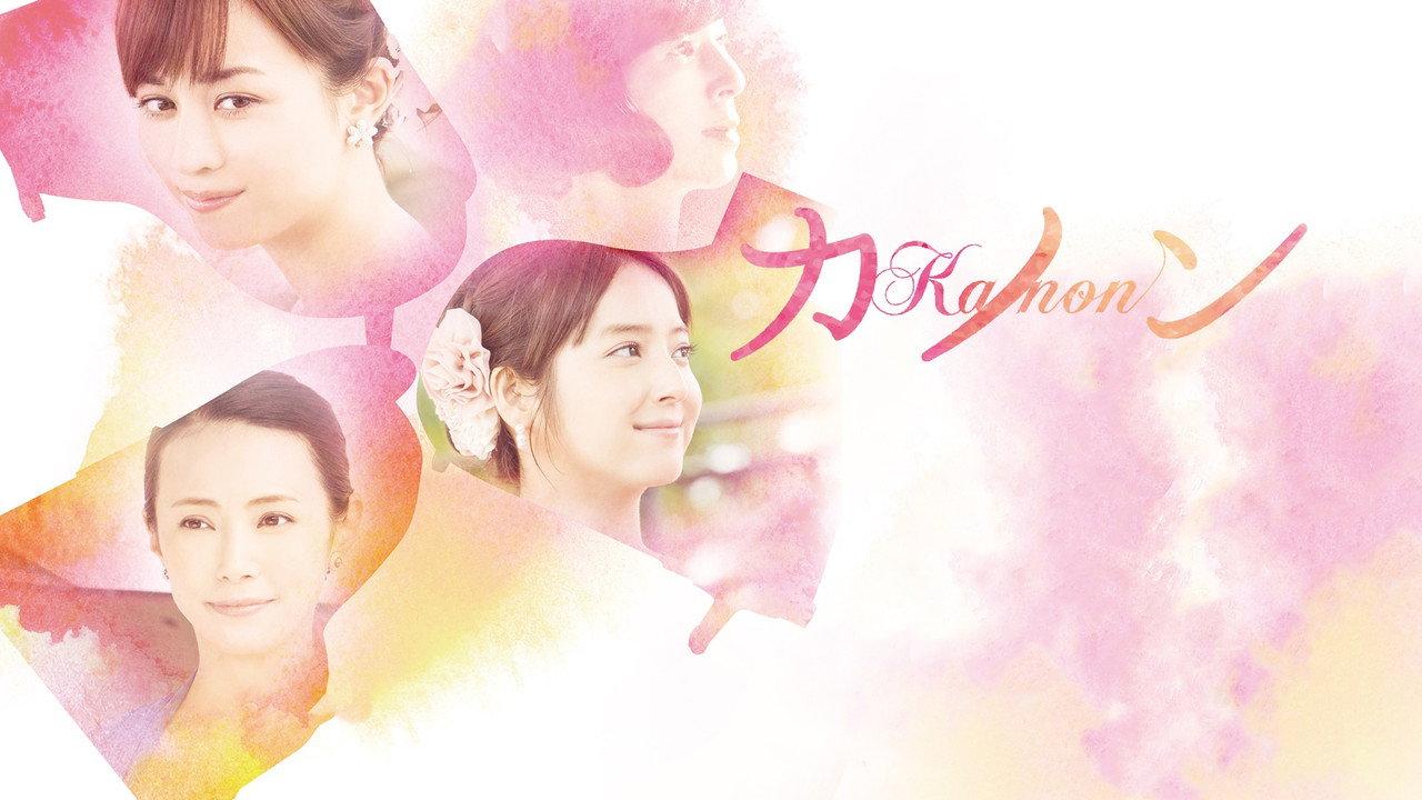 Kanon backdrop