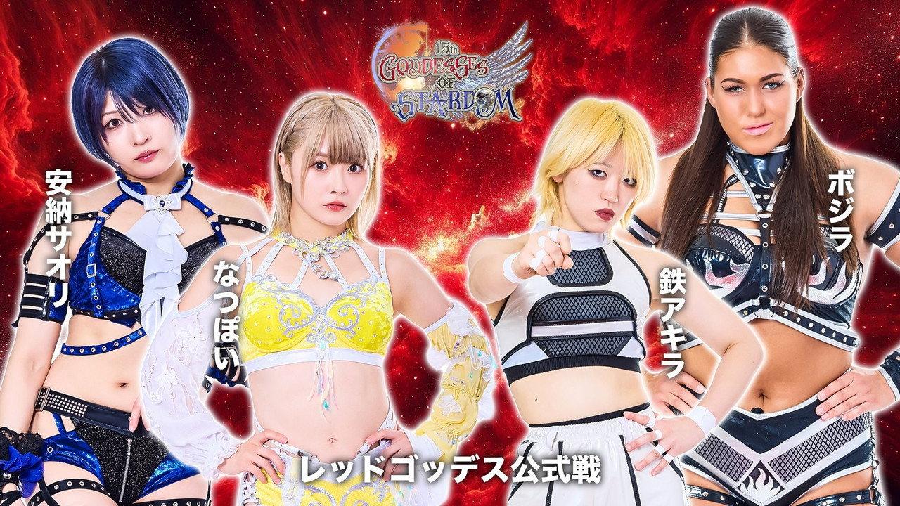 Stardom 15th Goddesses of Stardom Tag League in Kandamyōjin backdrop