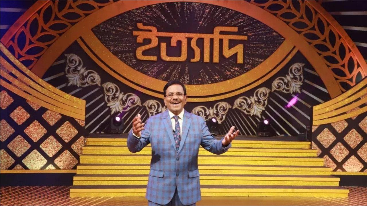 Ityadi backdrop